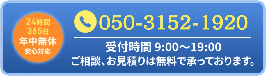 050-3152-1920